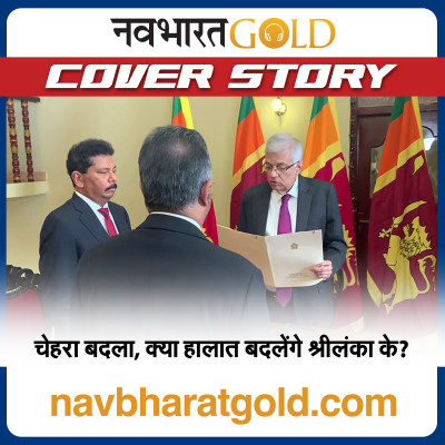 चेहरा बदला, क्या हालात बदलेंगे श्रीलंका के? episode artwork