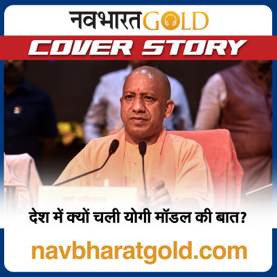 देश में क्यों चली योगी मॉडल की बात? episode artwork