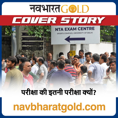 परीक्षा की इतनी परीक्षा क्यों? episode artwork