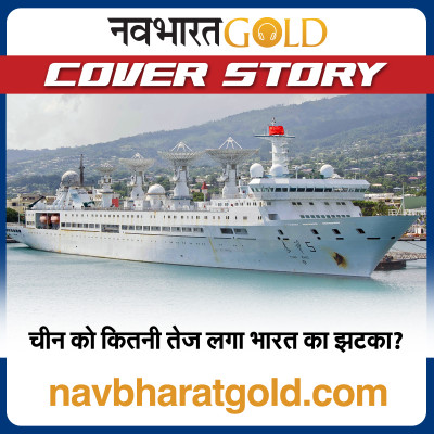 चीन को कितनी तेज लगा भारत का झटका? episode artwork