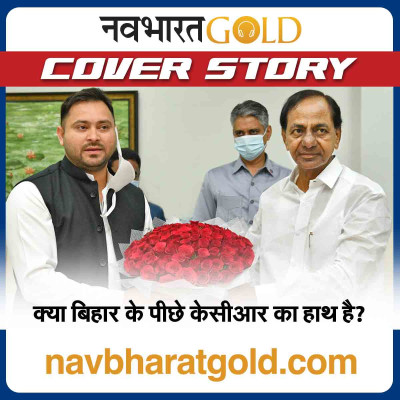 क्या बिहार का कोई हैदराबादी एंगल है? episode artwork