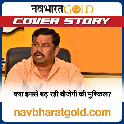 क्या इनसे बढ़ रही बीजेपी की मुश्किल? episode artwork