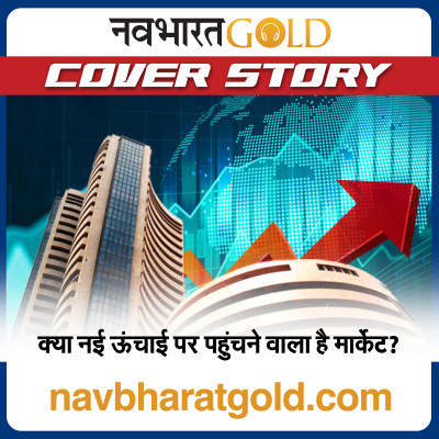 क्या नई ऊंचाई पर पहुंचने वाला है मार्केट? episode artwork