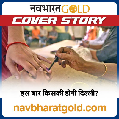 इस बार किसकी होगी दिल्ली? episode artwork
