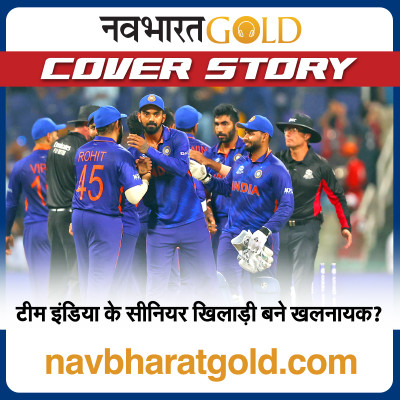 टीम इंडिया के सीनियर खिलाड़ी बने खलनायक? episode artwork