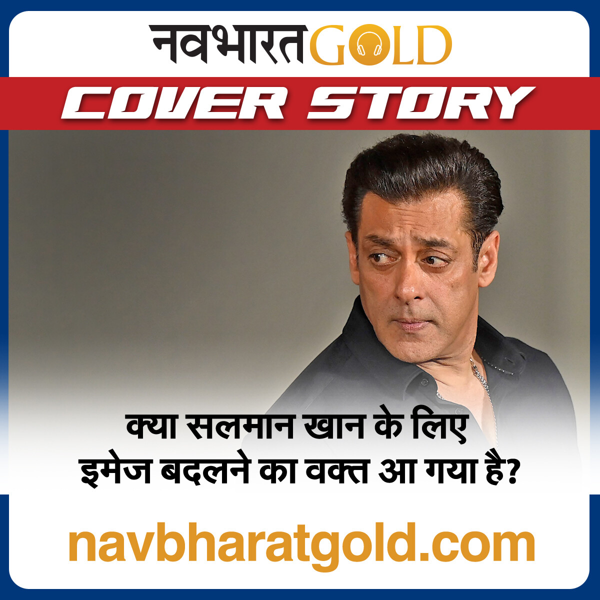 क्या सलमान खान के लिए इमेज बदलने का वक्त आ गया है? episode artwork