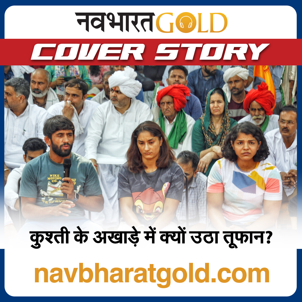 कुश्ती के अखाड़े में क्यों उठा तूफान? episode artwork
