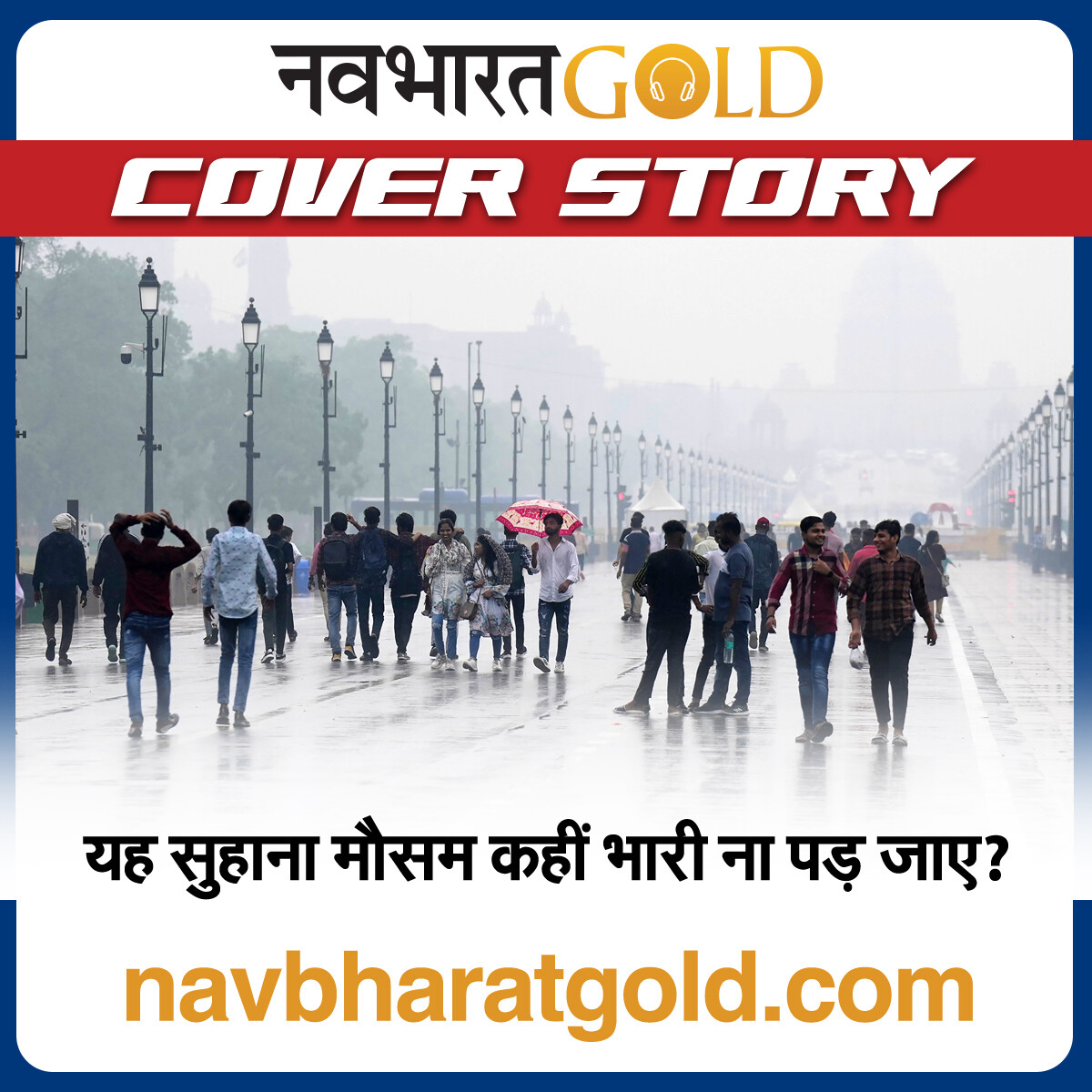यह सुहाना मौसम कहीं भारी ना पड़ जाए? episode artwork