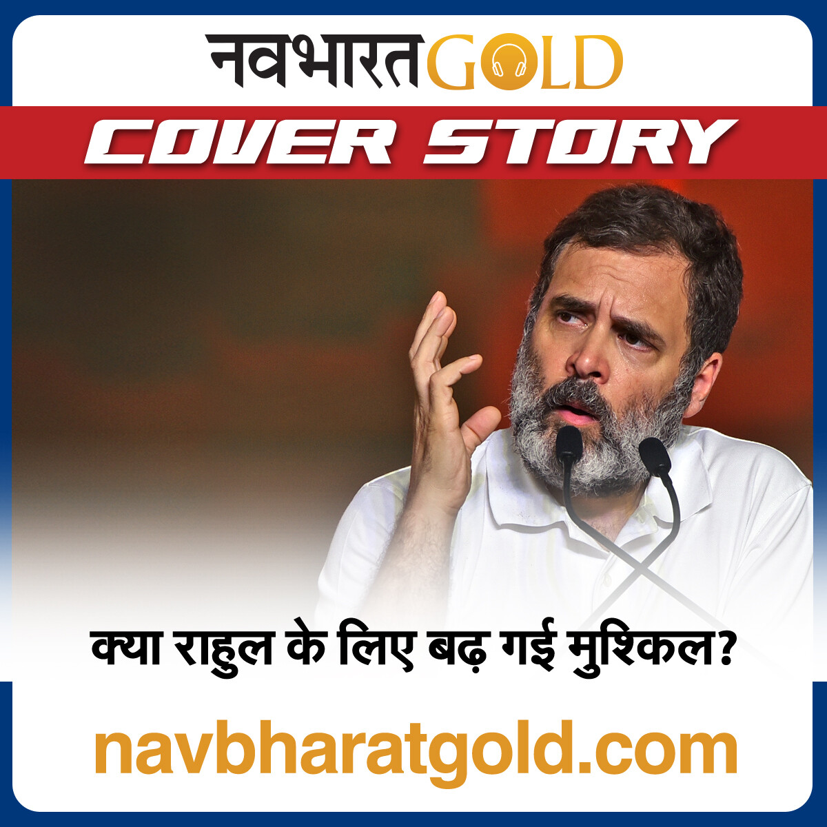 क्या राहुल के लिए बढ़ गई मुश्किल? episode artwork