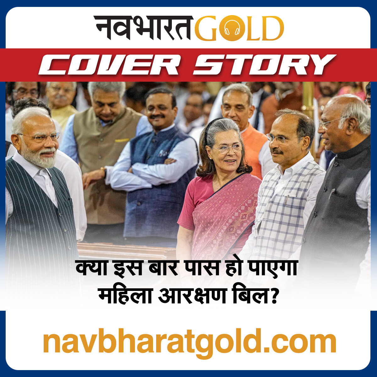 क्या इस बार पास हो पाएगा महिला आरक्षण बिल? episode artwork
