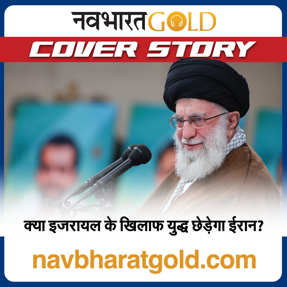 क्या इजरायल के खिलाफ युद्ध छेड़ेगा ईरान? episode artwork