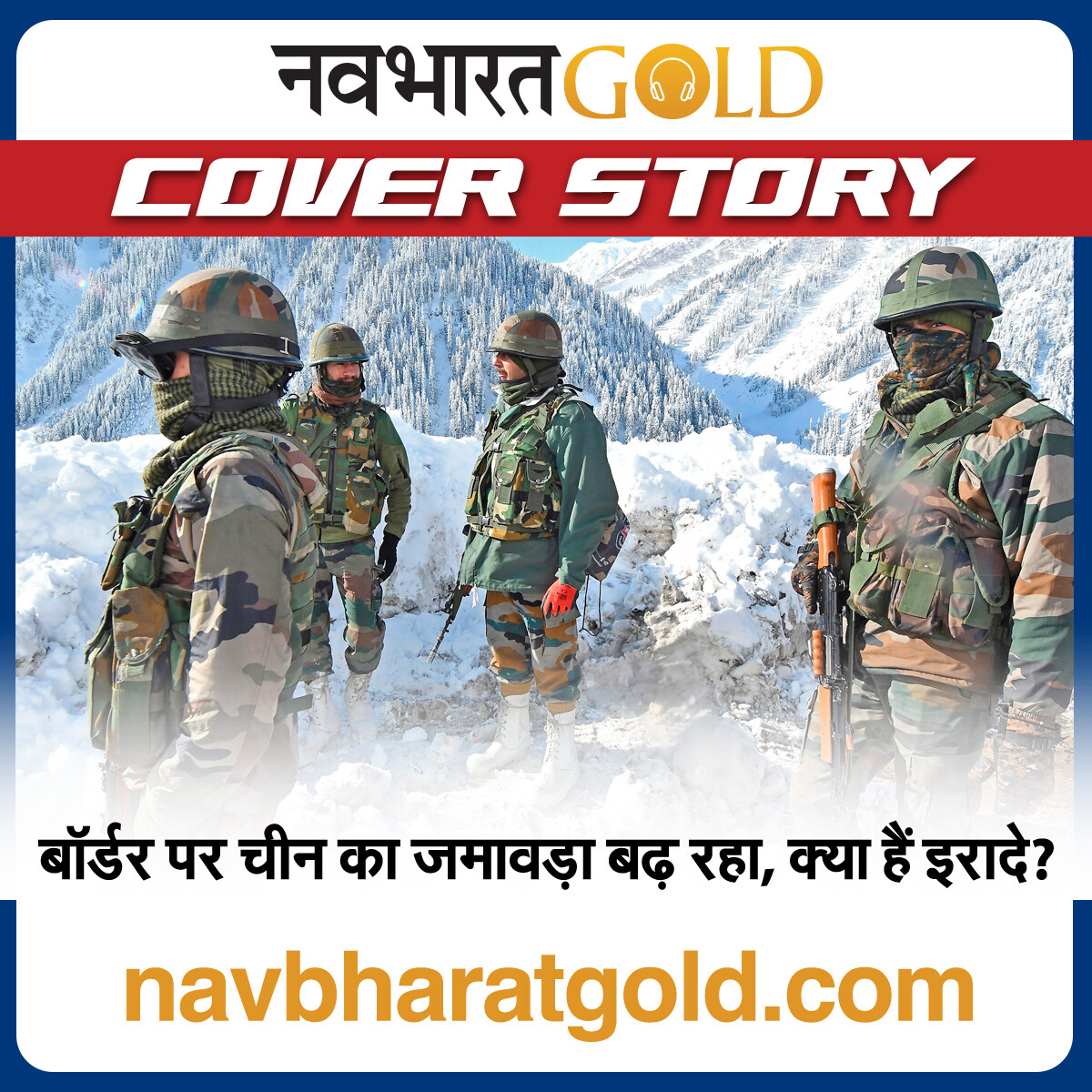 बॉर्डर पर चीन का जमावड़ा बढ़ रहा, क्या हैं इरादे? episode artwork