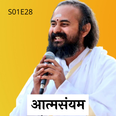 S01E28 आत्मसंयम | Swami Vaishampayan | Yog Vashishtha