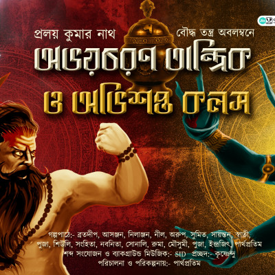 Avaycharan Tantrik O Ovishopto Kolosh (New Episode)