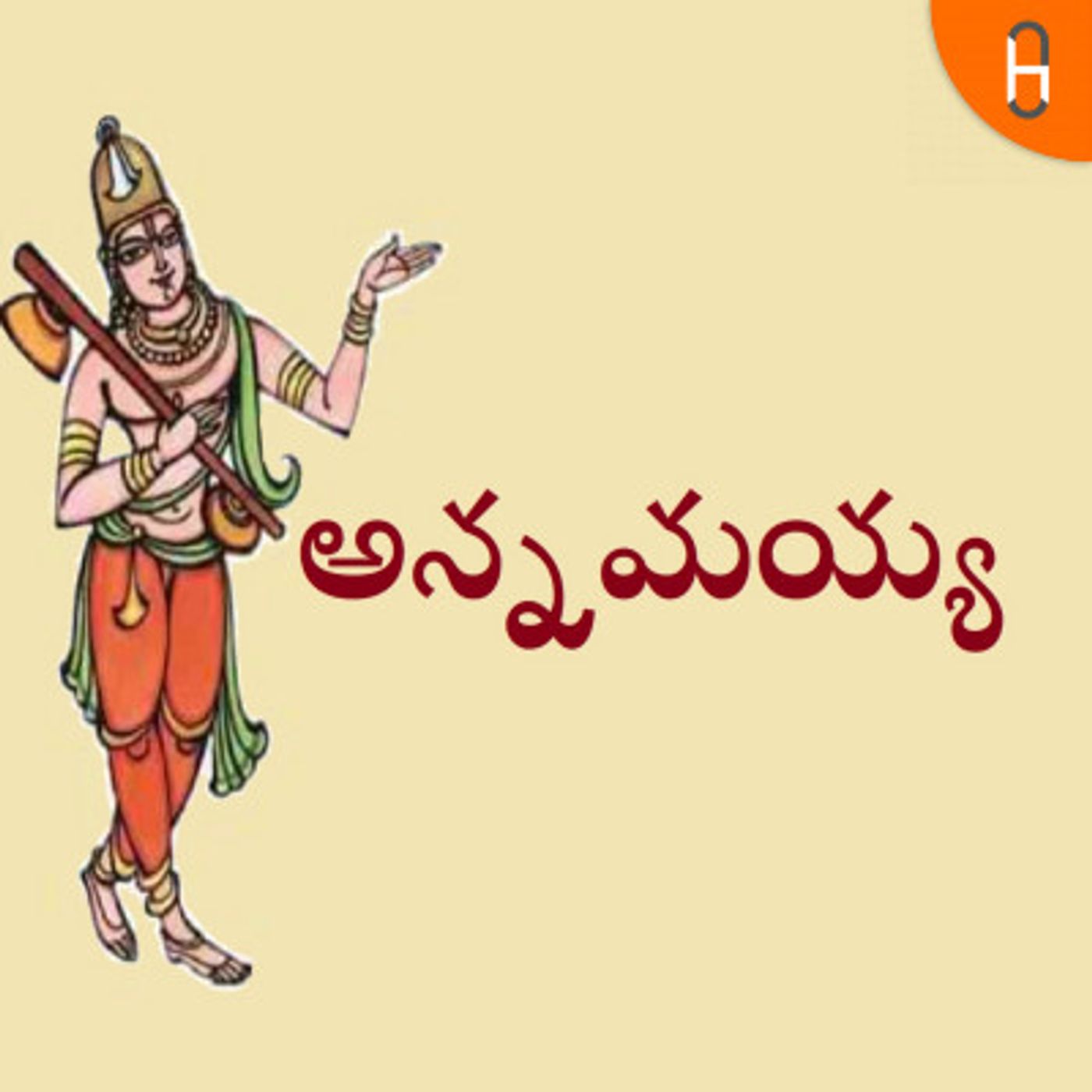 Annamayya-Annamaacharyulu by Prahlad Jivan das