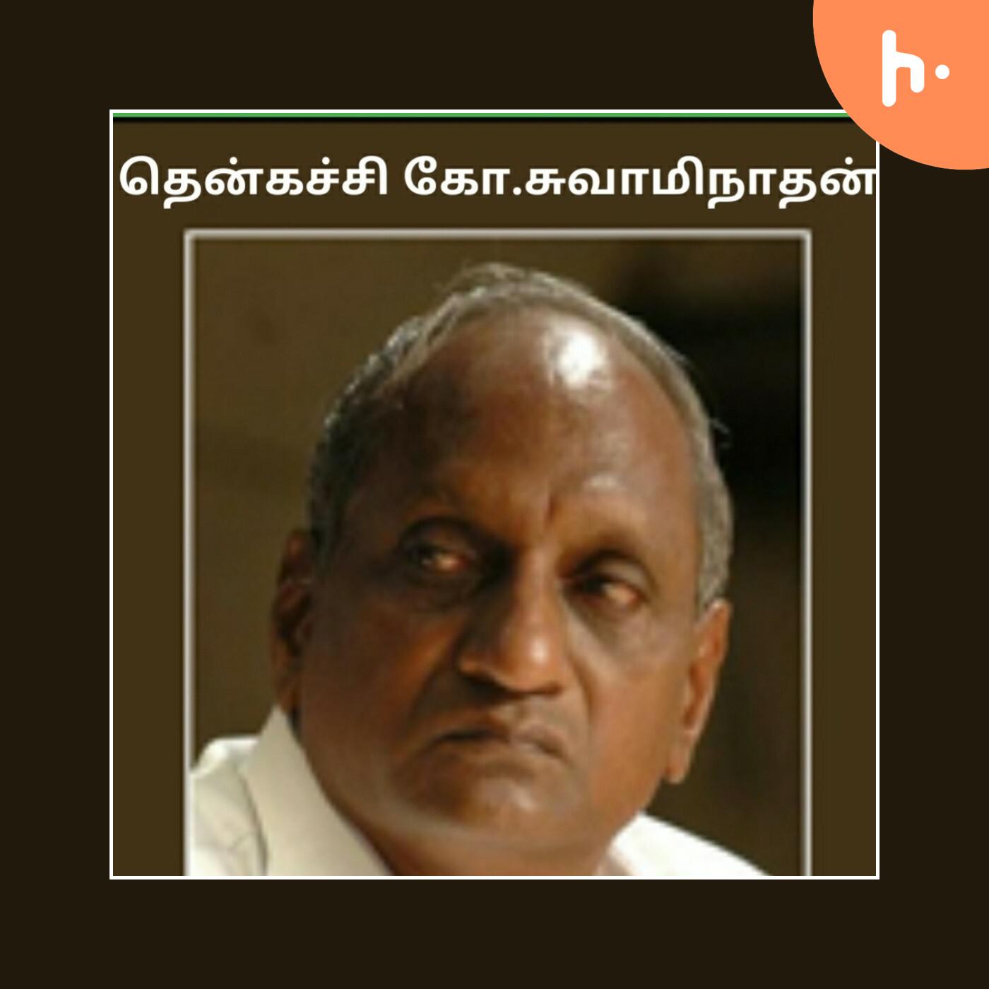 Indru Oru Thagaval