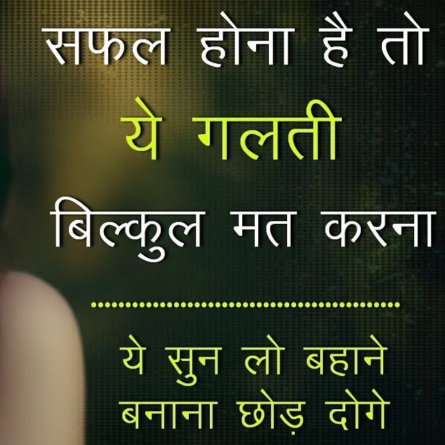 Kill Your Excuses - Best powerful motivational Speech in hindi inspirational speech