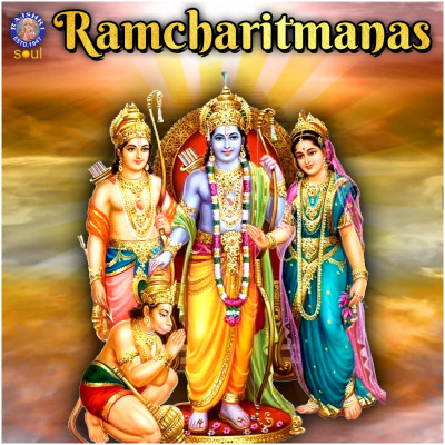 Ramcharitmanas - Swami Sevak | श्रीरामचरितमानस - स्वामी सेवक | तुलसीदास जी के विचार - रामचरितमानस