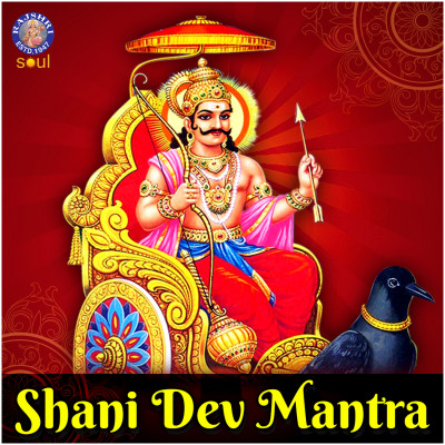 Shani Graha Mantra