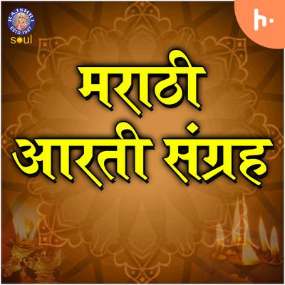 Sukhkarta Dukhharta - Ganpati Aarti - Ganesh Chaturthi Songs