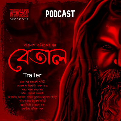 Thriller Bypass | Betal | Official Trailer | Taranath Tantrik