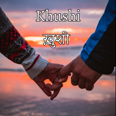 Khushi - ख़ुशी