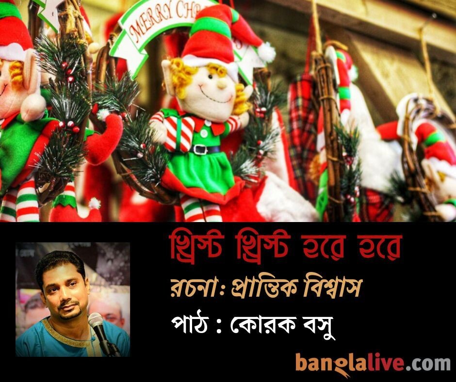 Banglalive Podcast