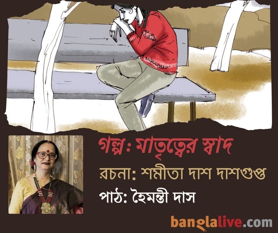 Banglalive Podcast