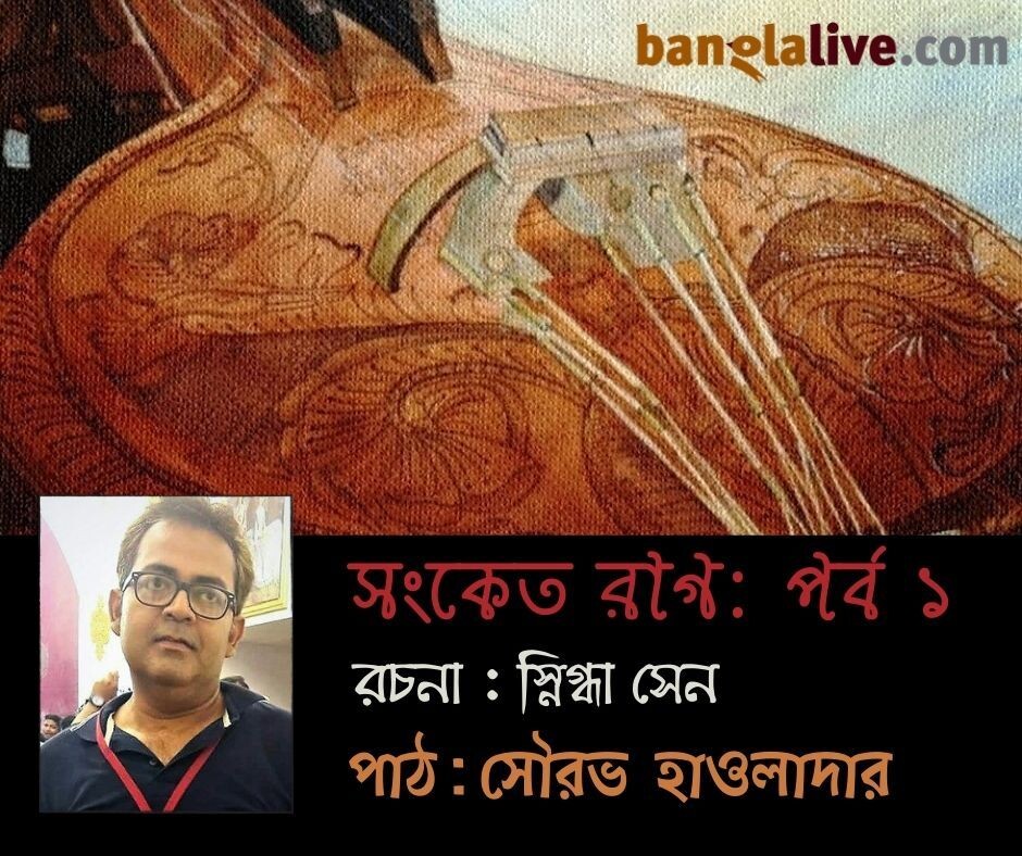 Banglalive Podcast