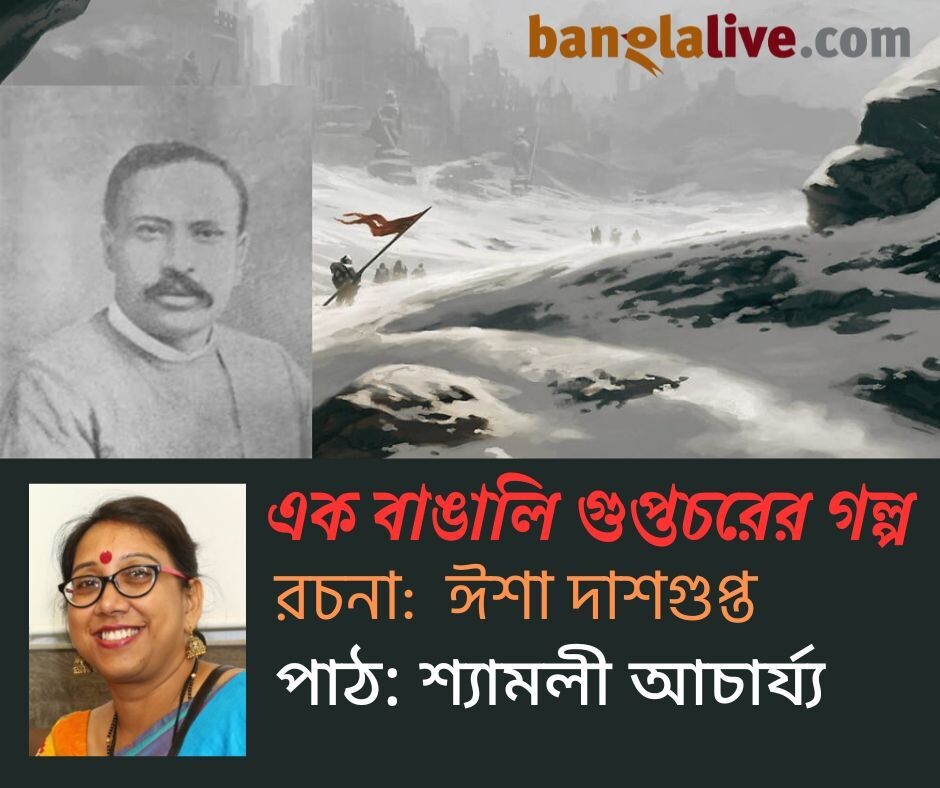 Banglalive Podcast