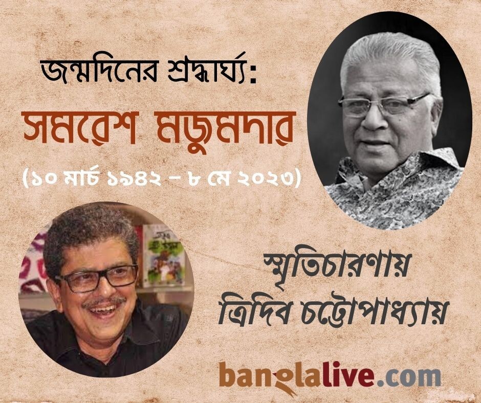 Banglalive Podcast
