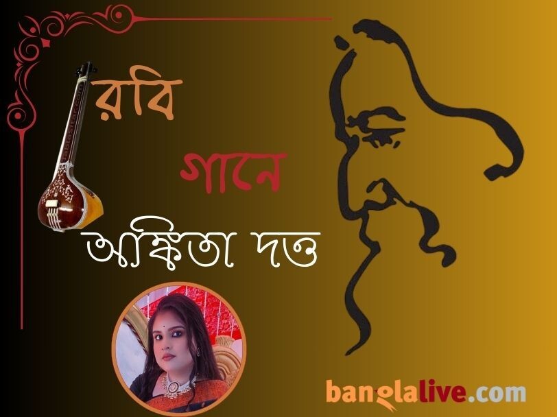Banglalive Podcast