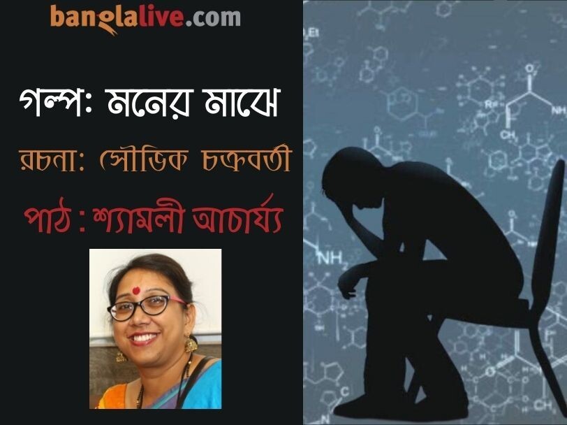Banglalive Podcast
