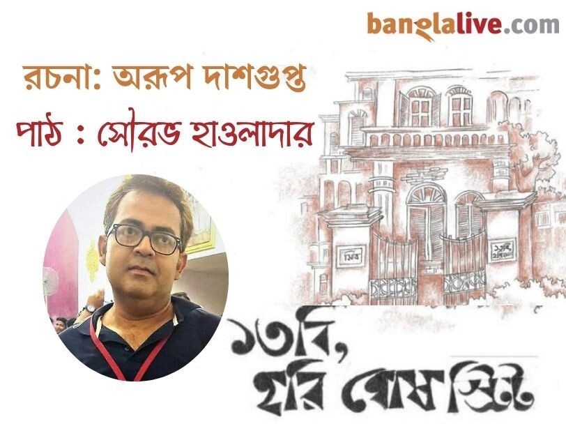 Banglalive Podcast