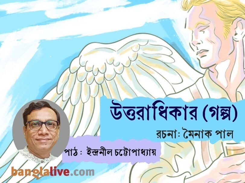 Banglalive Podcast