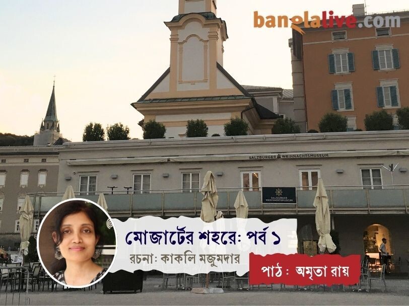 Banglalive Podcast