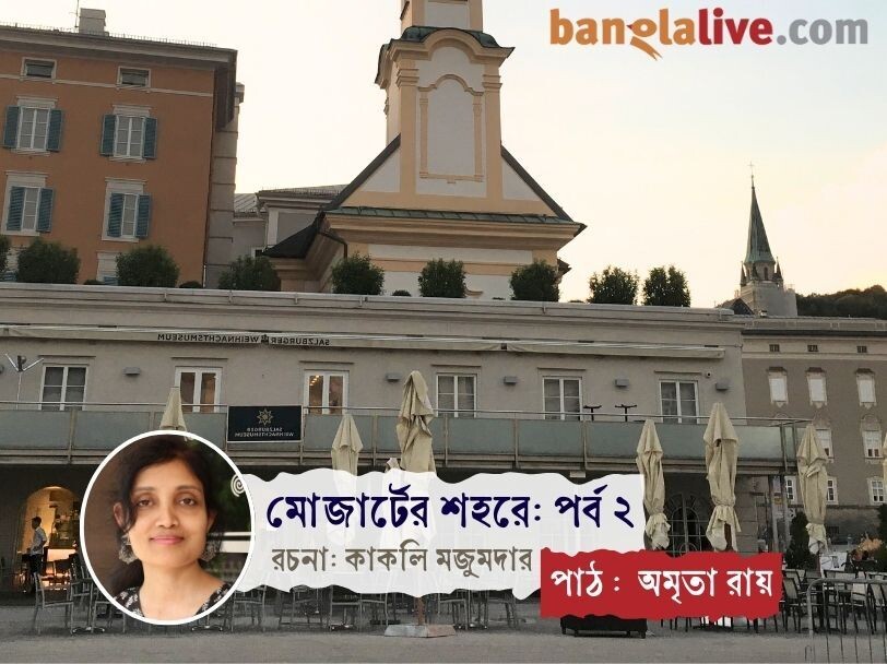 Banglalive Podcast