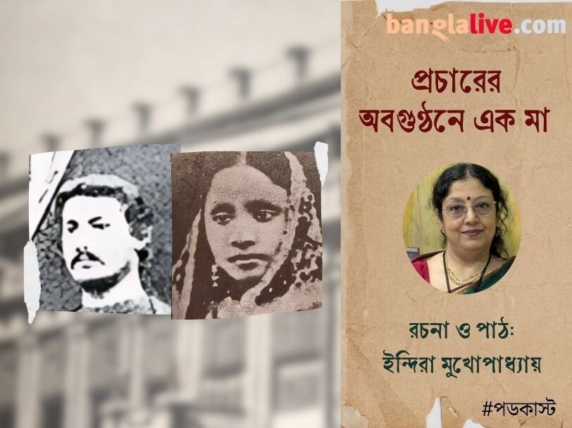 Banglalive Podcast
