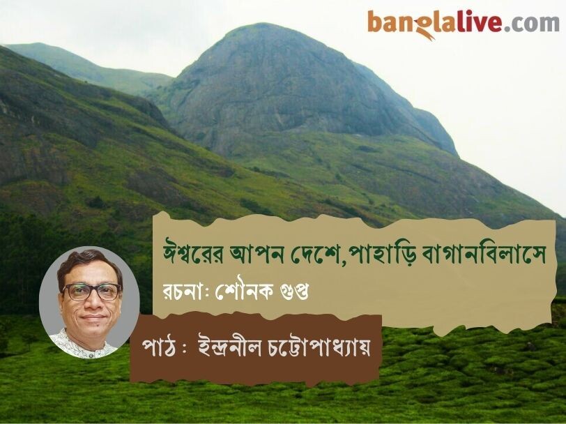 Banglalive Podcast