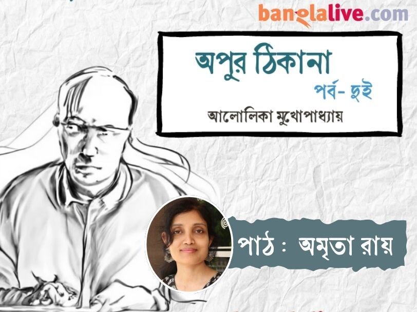 Banglalive Podcast