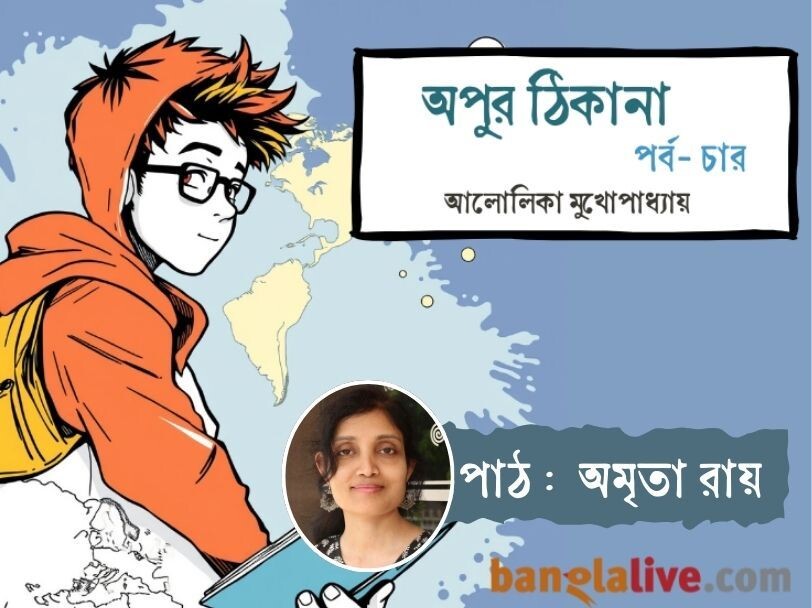 Banglalive Podcast