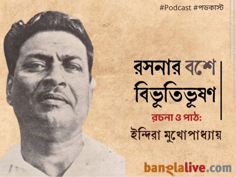 Banglalive Podcast