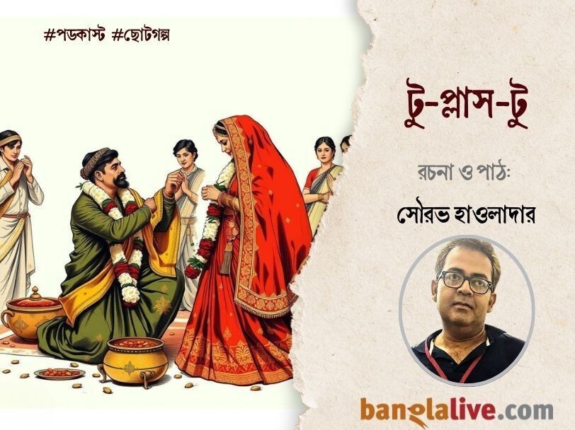 Banglalive Podcast