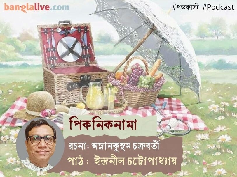Banglalive Podcast