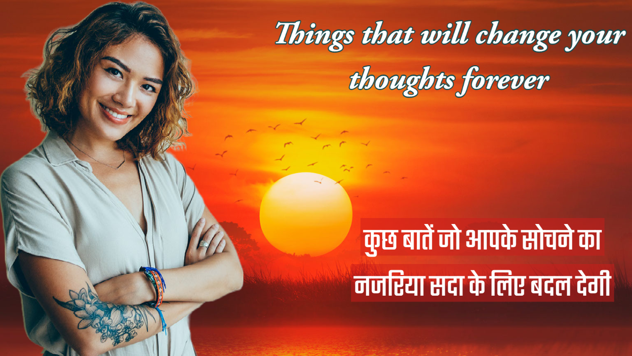 नजरिया