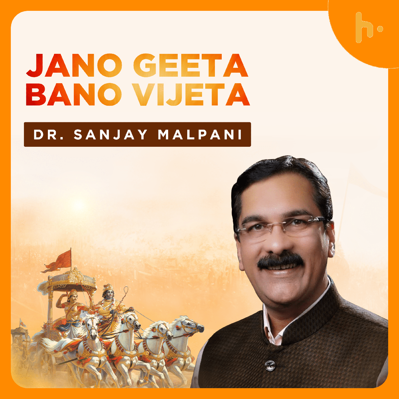 Jano Geeta, Bano Vijeta