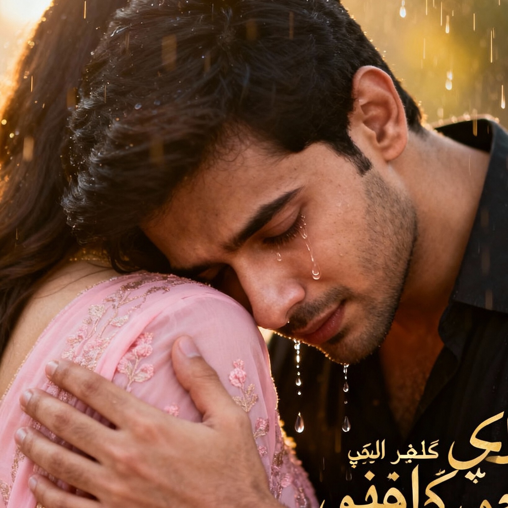 Kat rahi hai ansuon me zindagani aj tak कट रही है आंसुओं में ज़िंदगानी आज तक کٹ رہیں ہے آنسوؤں میں زندگانی آج تک Episode 365