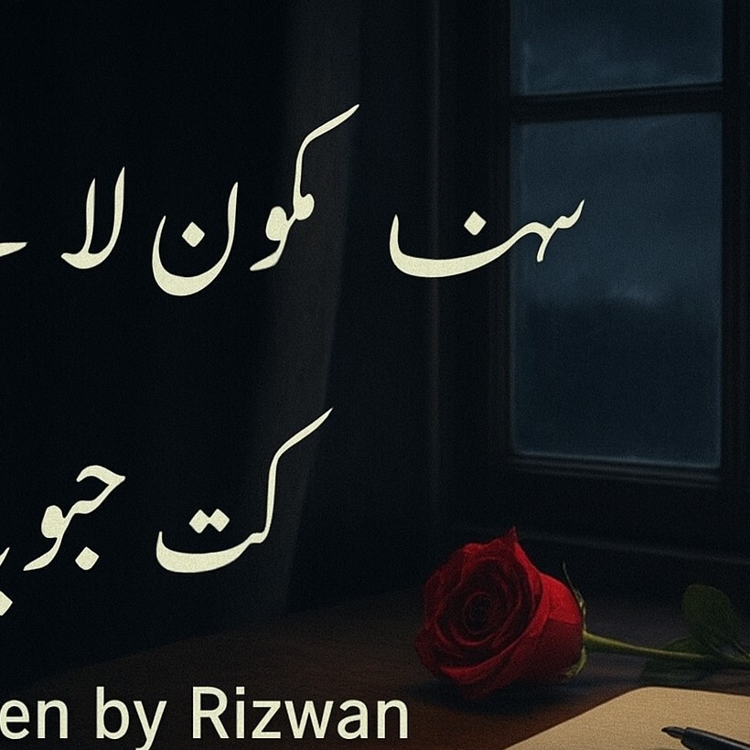Faisla ye bhi ab kiya jaye फैसला ये भी अब किया जाए فیصلہ یہ بھی اپ کیہ جائے Episode 368 episode artwork