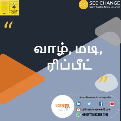 வாழ், மடி, ரிப்பீட் episode artwork