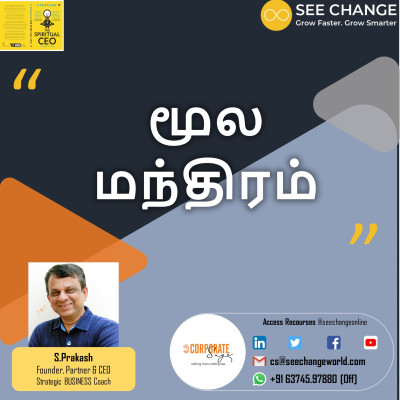 மூல மந்திரம் episode artwork
